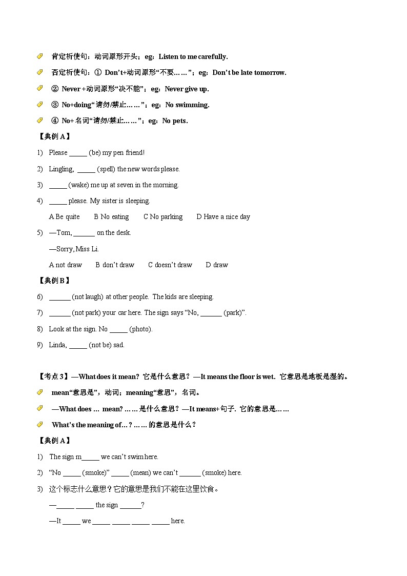 Unit 5 Signs 核心考点分层精练+单元综合测试分层复习（含答案 ）02