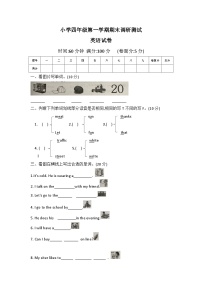 河北省保定市曲阳县2022-2023学年四年级上学期期末调研测试英语试题