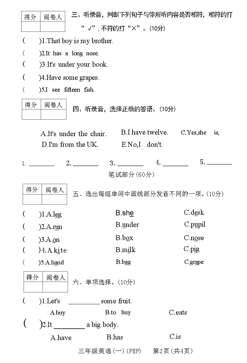 河南省新乡市高新区2022-2023学年三年级下学期期末英语试题02