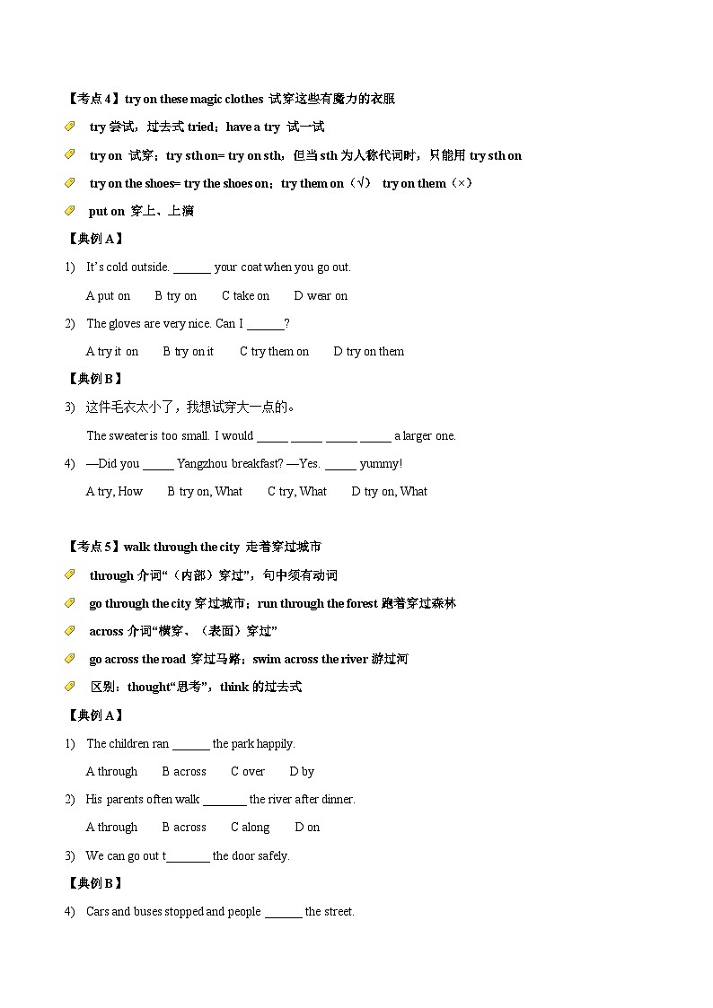 Unit 1 The King’s new clothes 核心考点分层精练+单元综合测试分层复习（含答案 ）03