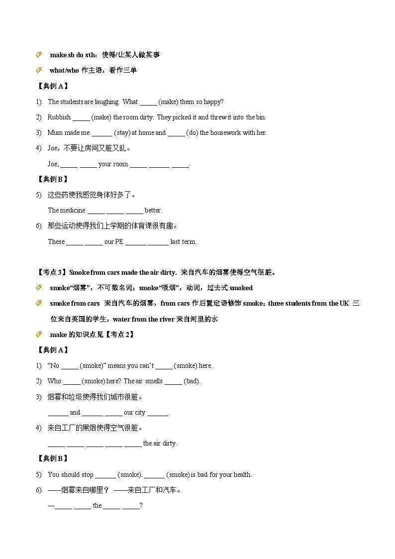 Unit 6 Keep our city clean 核心考点分层精练+单元综合测试分层复习（含答案 ）02