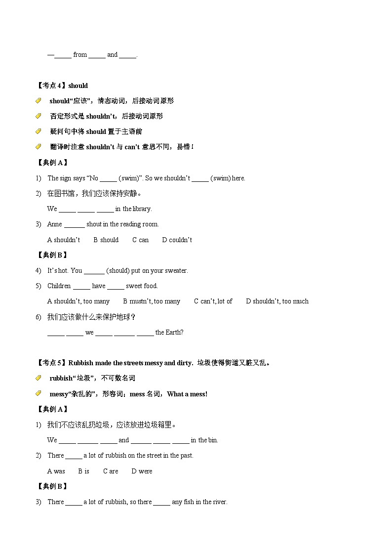 Unit 6 Keep our city clean 核心考点分层精练+单元综合测试分层复习（含答案 ）03