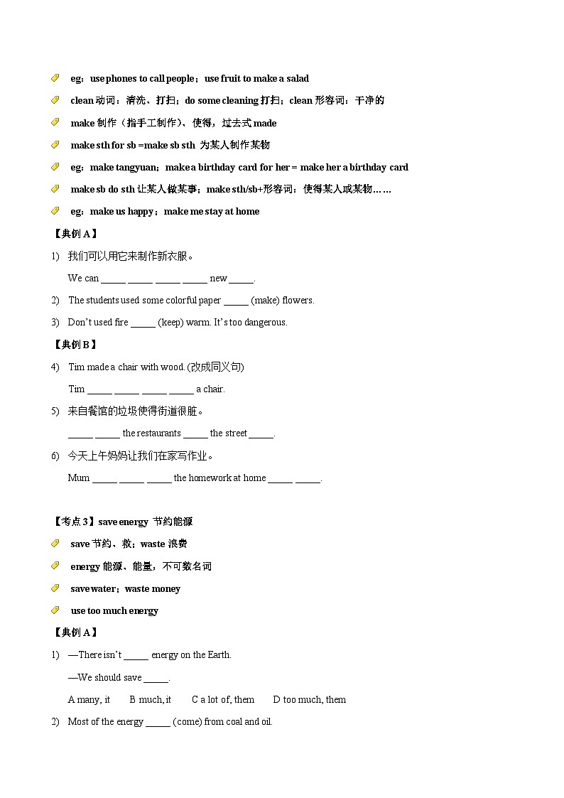 Unit 7 Protect the Earth 核心考点分层精练+单元综合测试分层复习（含答案 ）02