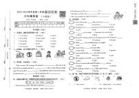 河北省邢台市2023-2024学年上学期六年级英语期中试题（图片版含答案，含听力音频，无听力原文）