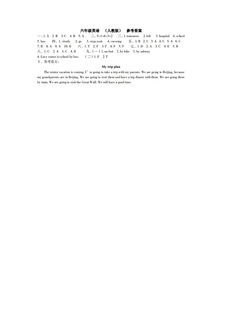 河北省邢台市2023-2024学年上学期六年级英语期中试题（图片版含答案，含听力音频，无听力原文）01