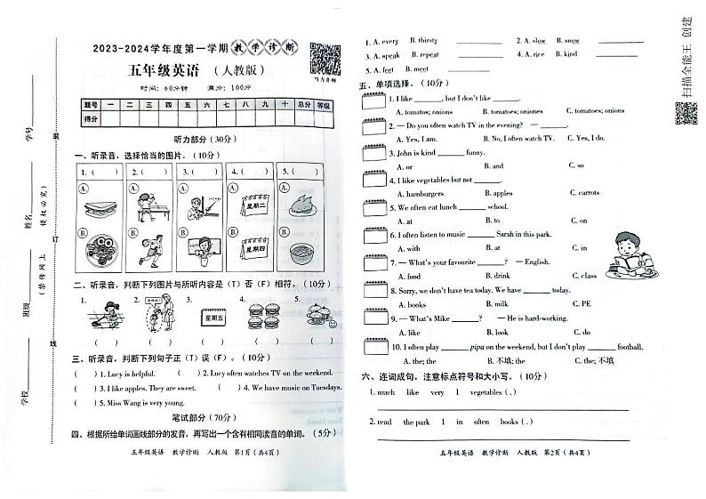 五年级上册英语期中试卷第1页