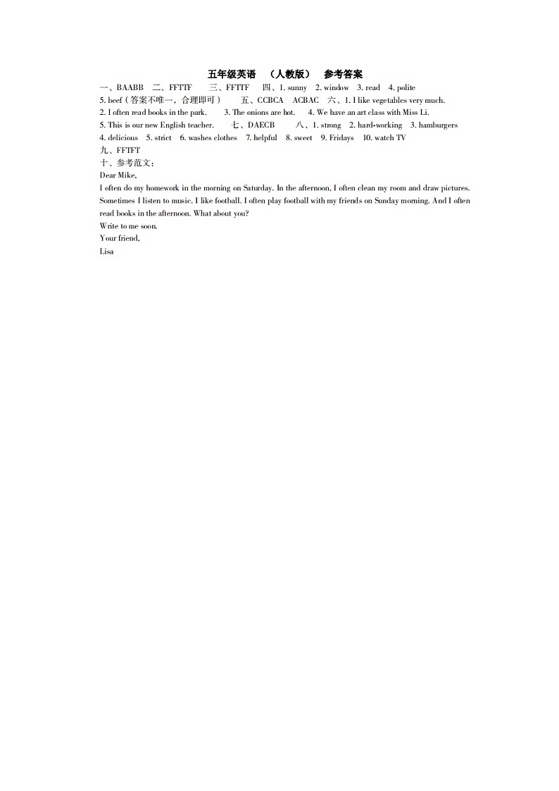 五年级英语答案第1页