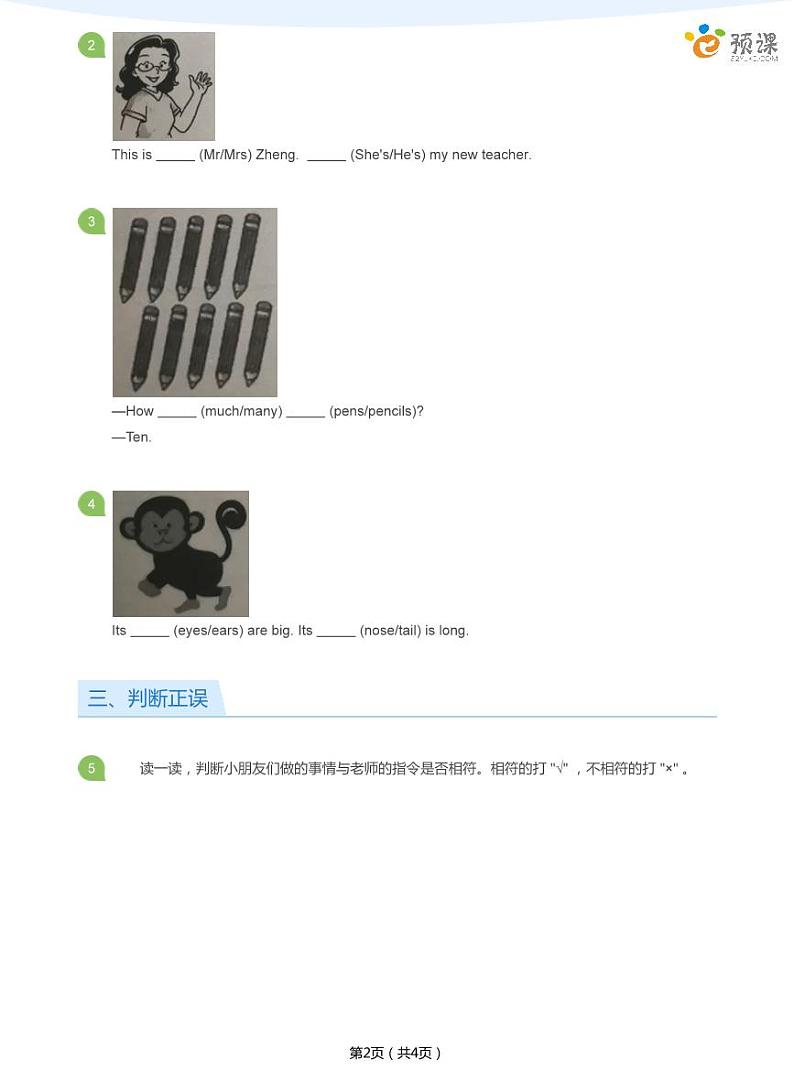 深圳市福田区2020-2021学年三年级（上）英语期末试卷(含答案)02
