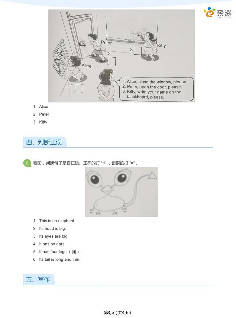 深圳市福田区2020-2021学年三年级（上）英语期末试卷(含答案)03