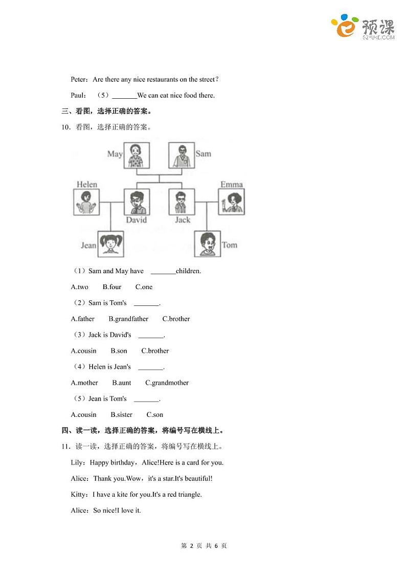 深圳市福田区2021-2022学年四年级（上）英语期末试卷（含答案解析）02