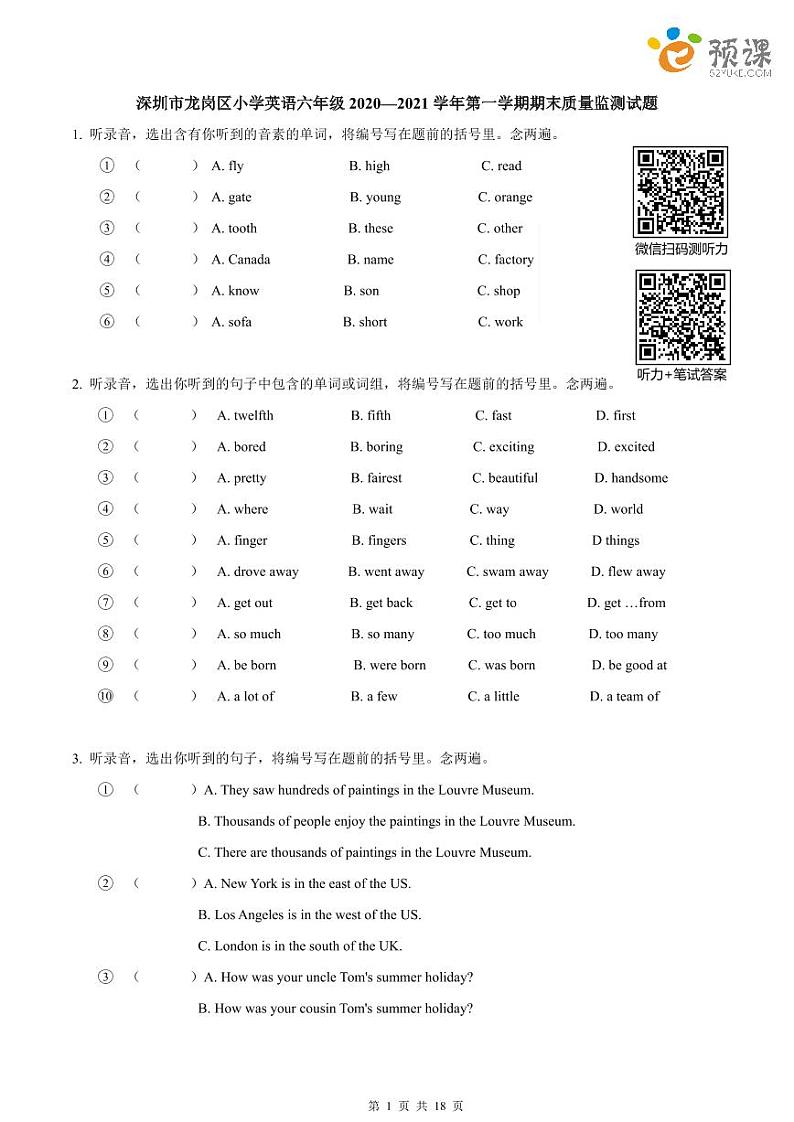 深圳市龙岗区2020-2021学年六年级（上）英语期末试卷（含答案）01