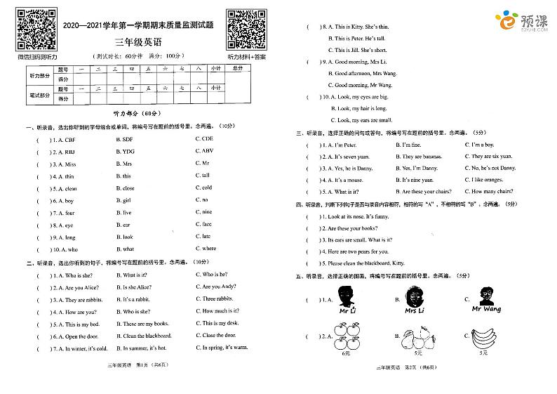 深圳市龙岗区2020-2021学年三年级（上）英语期末试卷(含答案)01