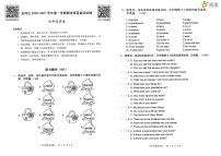 深圳市龙岗区2020-2021学年四年级（上）英语期末试卷（含答案）