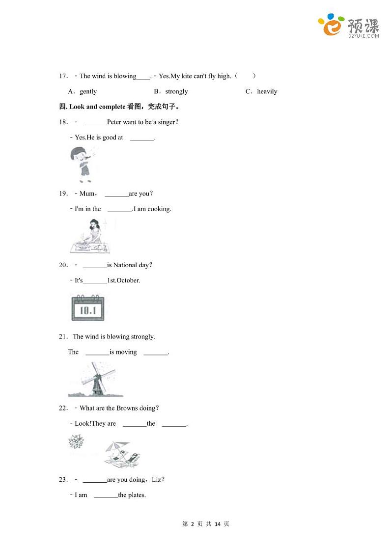 深圳市龙华区2021-2022学年五年级（上）英语期末试卷（含答案解析）02