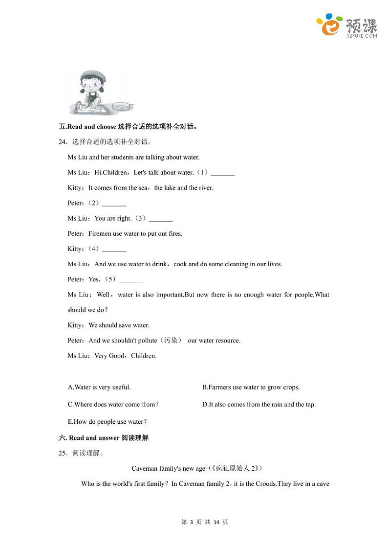 深圳市龙华区2021-2022学年五年级（上）英语期末试卷（含答案解析）03