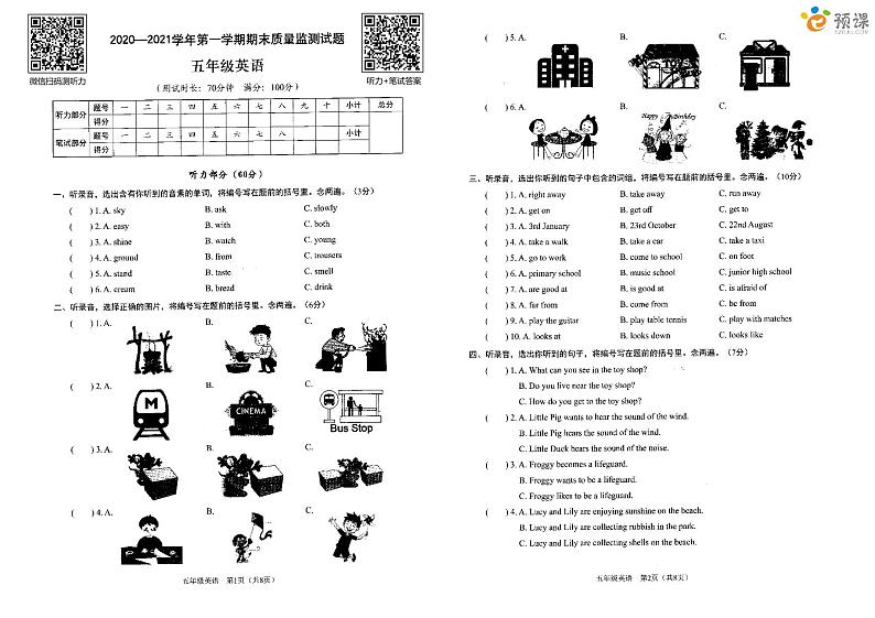 深圳市龙岗区2020-2021学年五年级（上）英语期末试卷（含答案）01