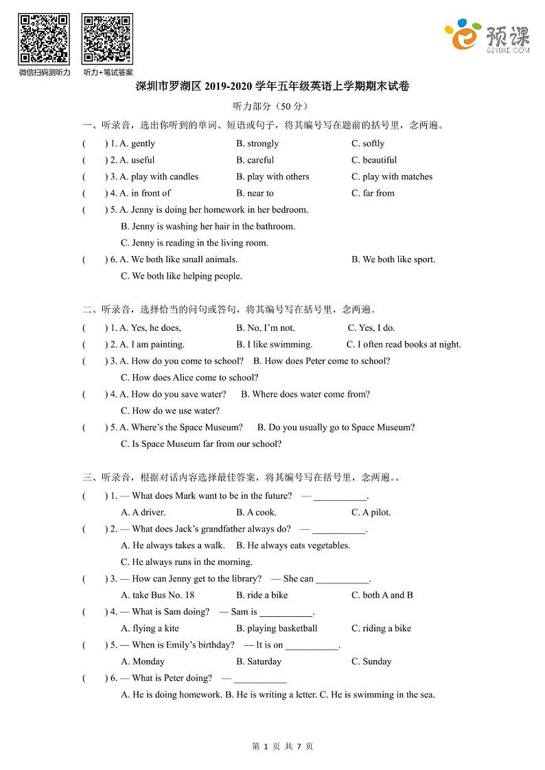 深圳市罗湖区2019-2020学年五年级（上）英语期末试卷（含答案）01