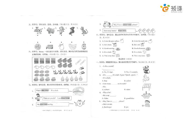 深圳市罗湖区2020-2021学年第一学期一年级牛津英语(上)期末试卷（含答案及听力材料，无音频）02