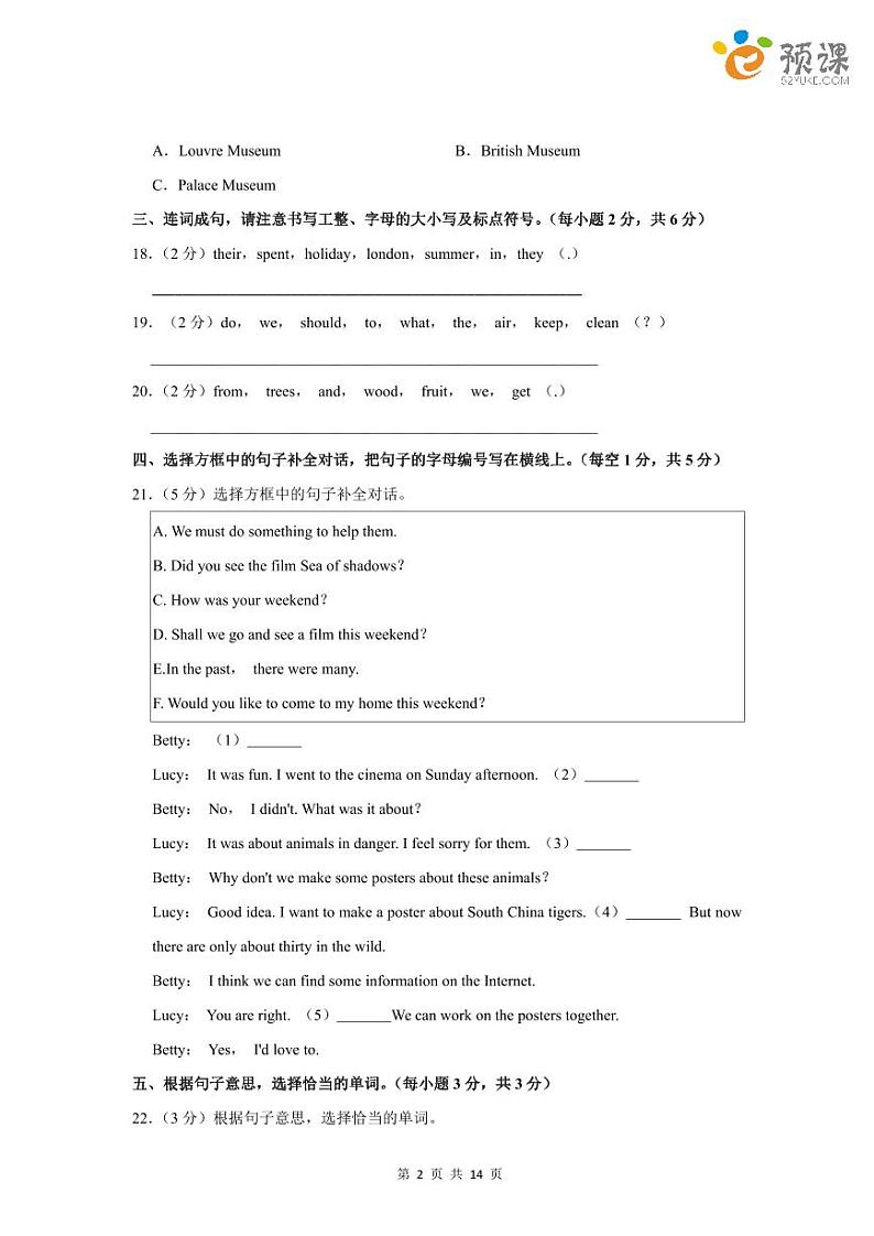 深圳市罗湖区2020-2021学年六年级（上）英语期末试卷 (含答案解析)02