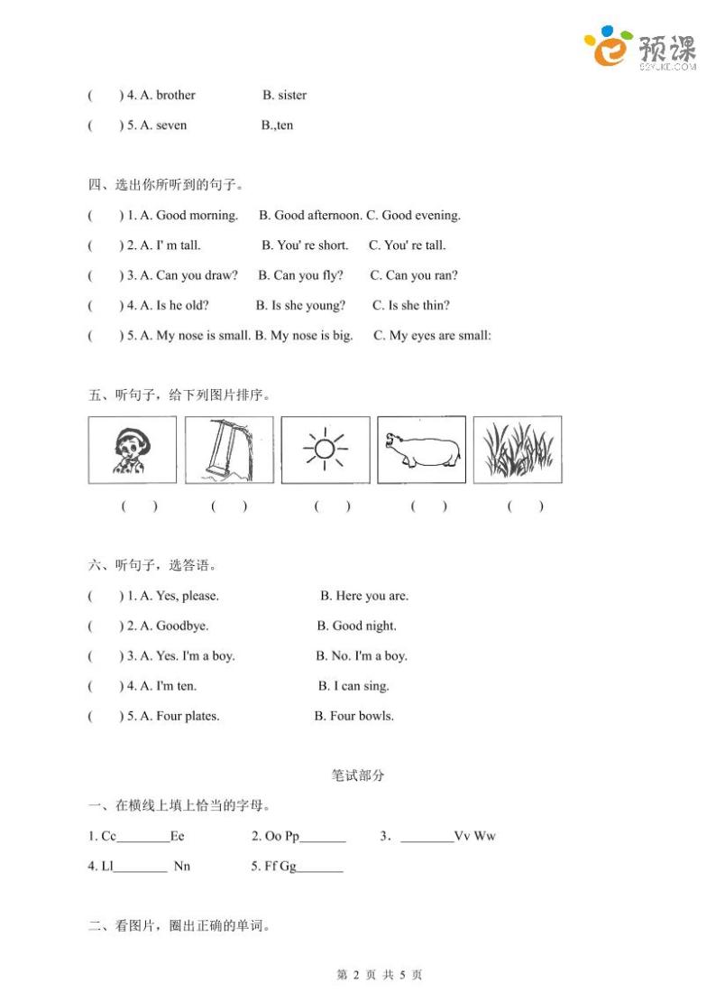 深圳市小学二年级（上）英语期末模拟卷 1（含答案）02