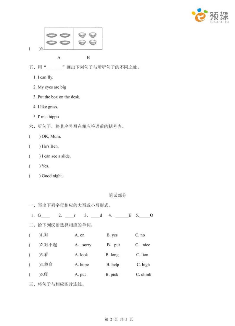 深圳市小学二年级（上）英语期末模拟卷 2（含答案）02