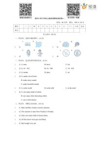 深圳市小学六年级（上）英语期末模拟卷 1（含答案）