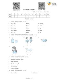 深圳市小学三年级（上）英语期末模拟卷 2（含答案）