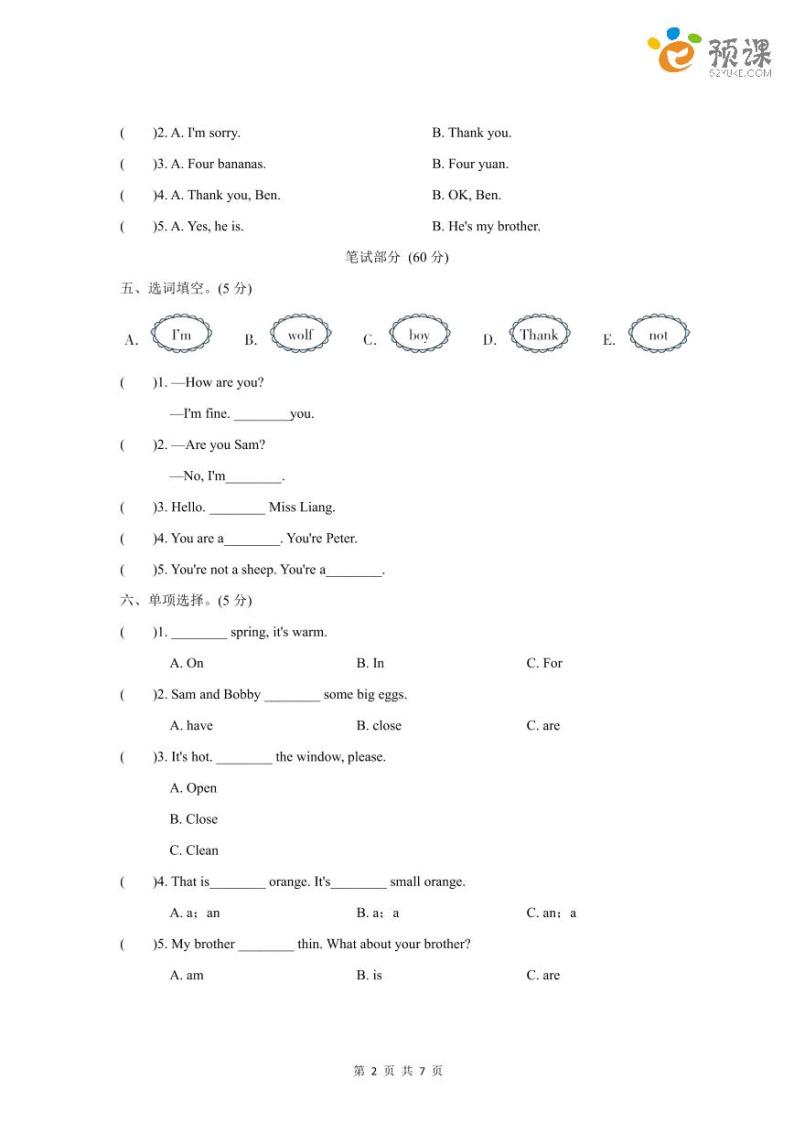 深圳市小学三年级（上）英语期末模拟卷 2（含答案）02