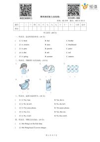 深圳市小学三年级（上）英语期末模拟卷 3（含答案）