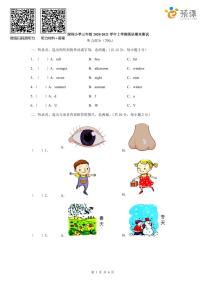 深圳市小学三年级（上）英语期末模拟卷 4（含答案）