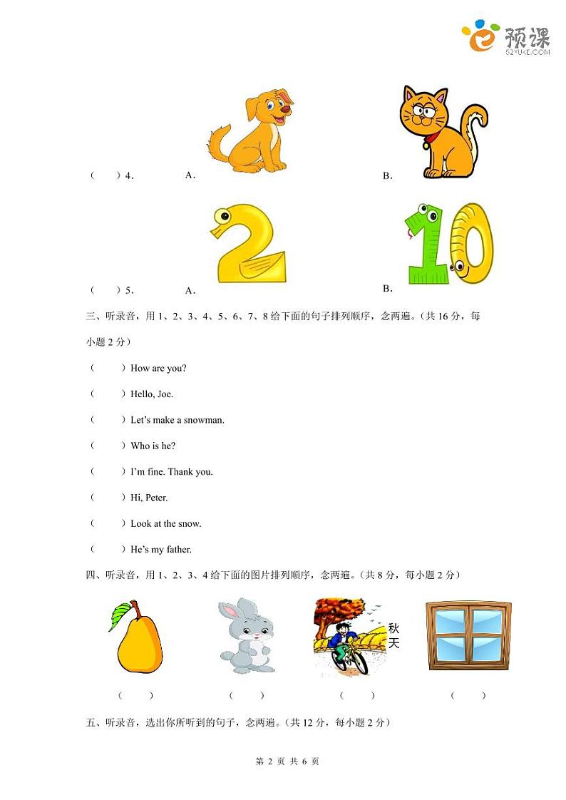 深圳市小学三年级（上）英语期末模拟卷 4（含答案）02