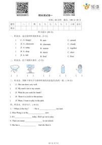 深圳市小学四年级（上）英语期末模拟卷 1 （含答案）