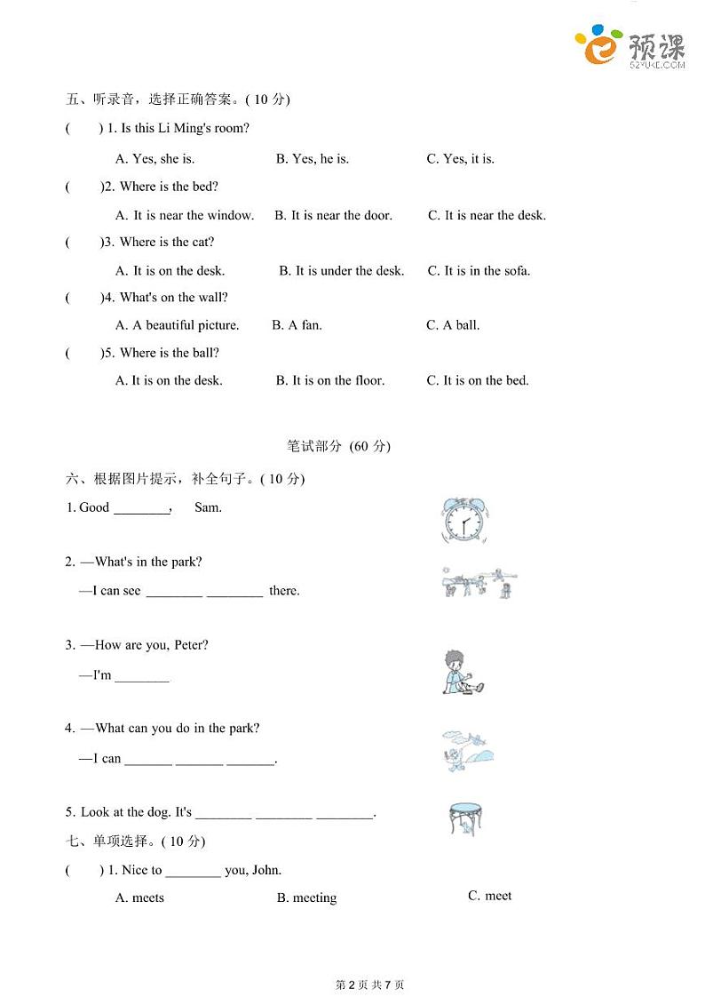 深圳市小学四年级（上）英语期末模拟卷 1 （含答案）02