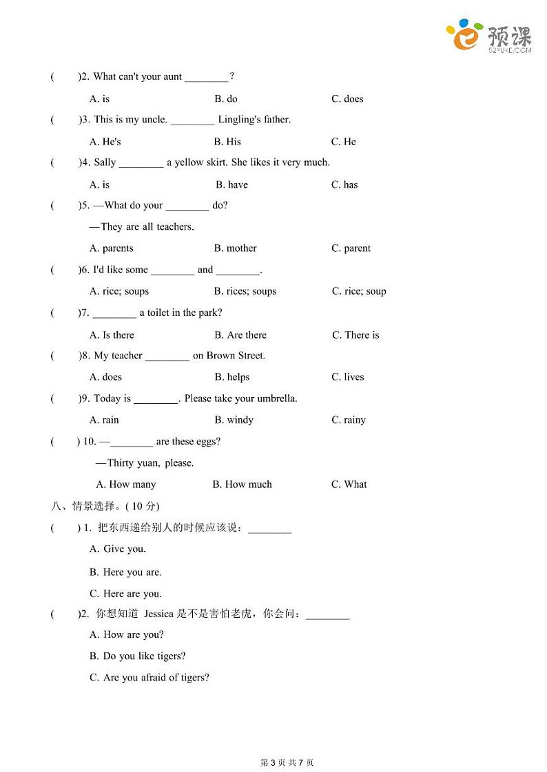 深圳市小学四年级（上）英语期末模拟卷 1 （含答案）03