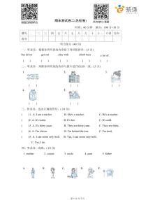 深圳市小学四年级（上）英语期末模拟卷 2 （含答案）