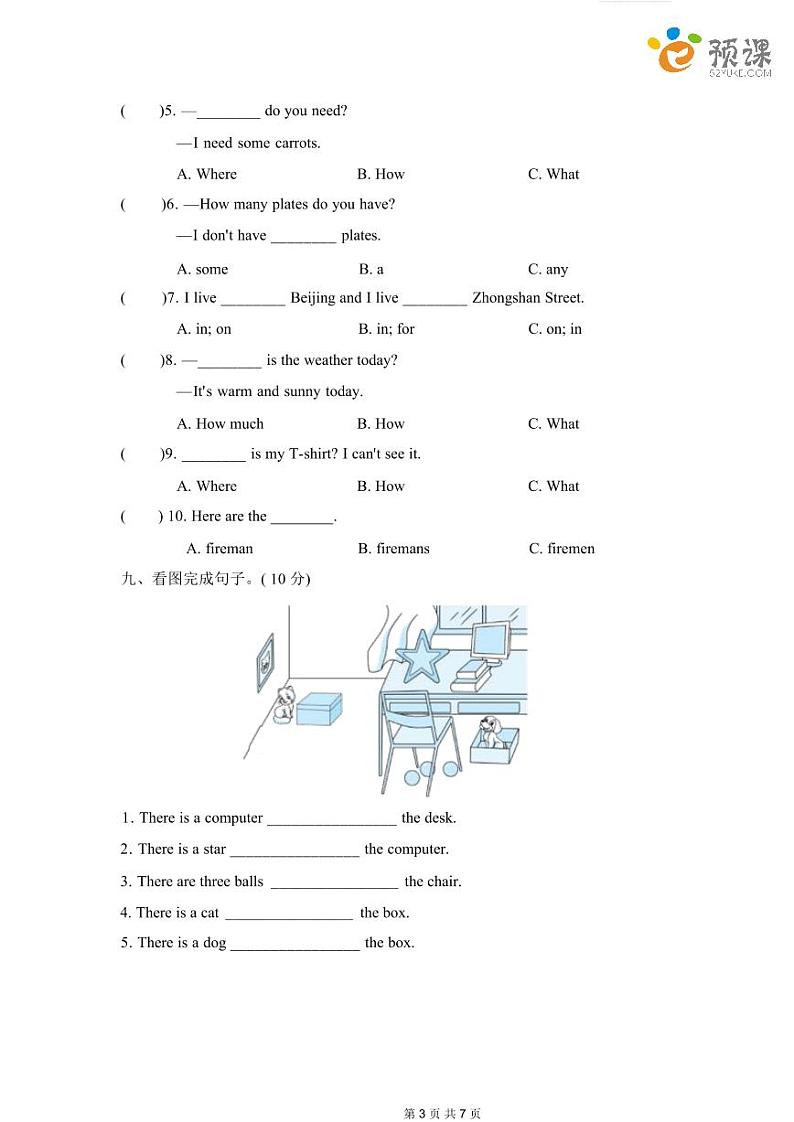 深圳市小学四年级（上）英语期末模拟卷 2 （含答案）03