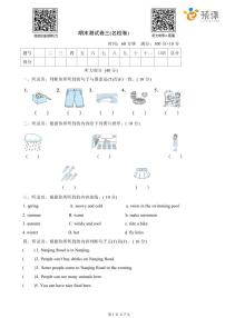 深圳市小学四年级（上）英语期末模拟卷 3 （含答案）