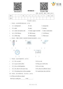 深圳市小学五年级（上）英语期末模拟卷 1（含答案）