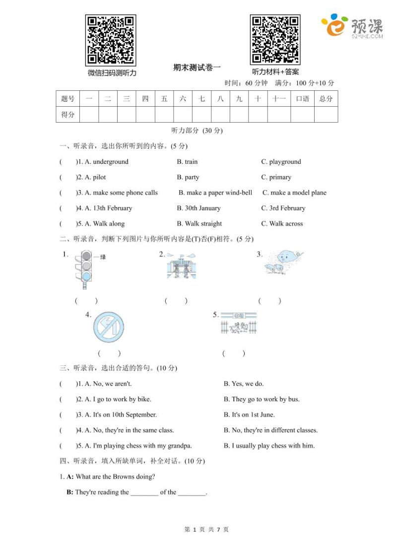 深圳市小学五年级（上）英语期末模拟卷 1（含答案）01