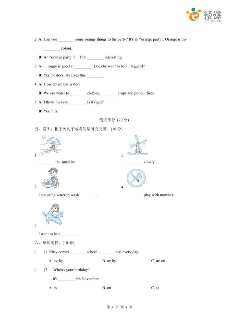 深圳市小学五年级（上）英语期末模拟卷 1（含答案）02