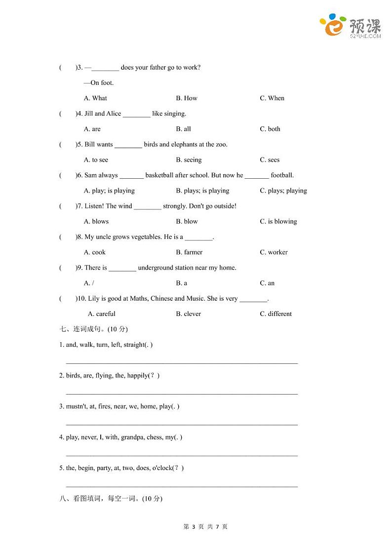 深圳市小学五年级（上）英语期末模拟卷 1（含答案）第3页