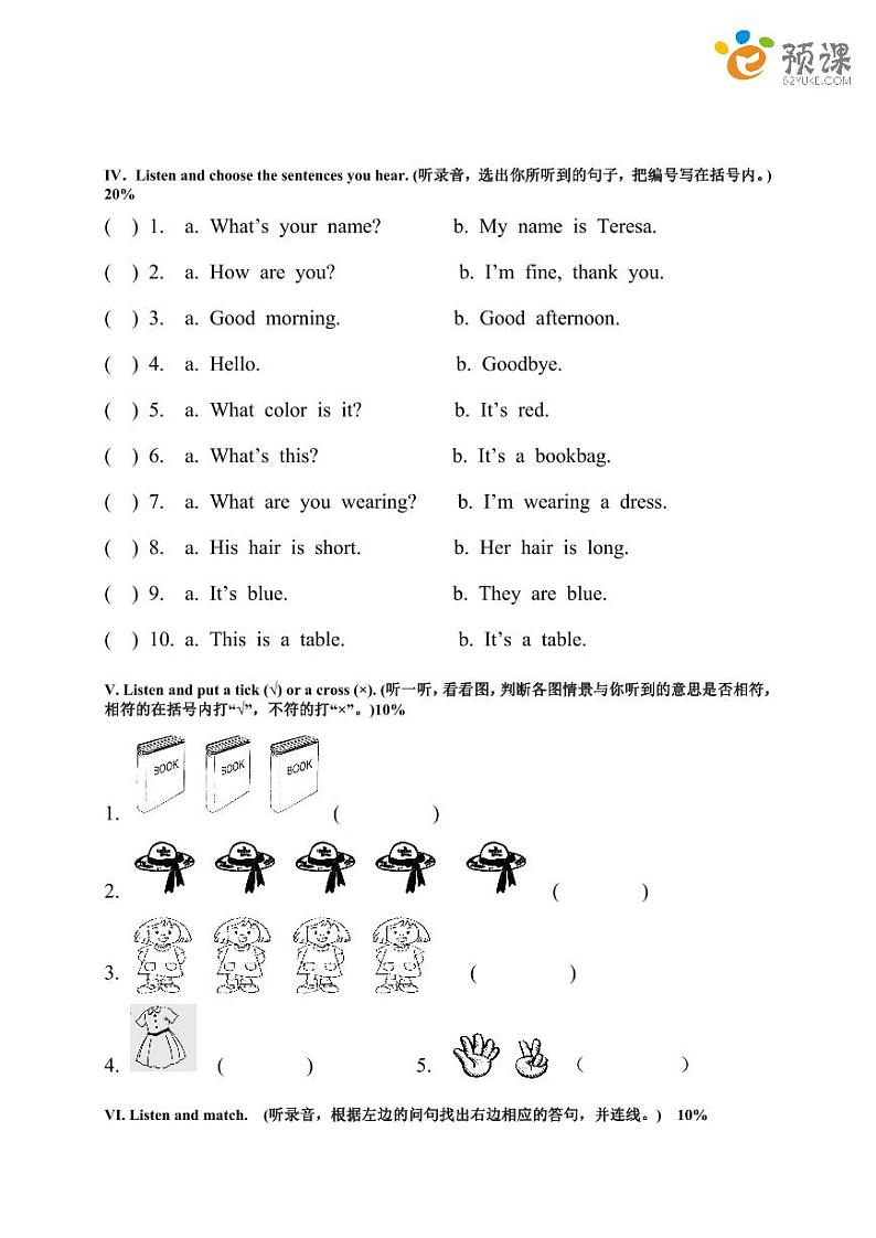 深圳市小学一年级（上）英语期末模拟卷 1（含答案）02