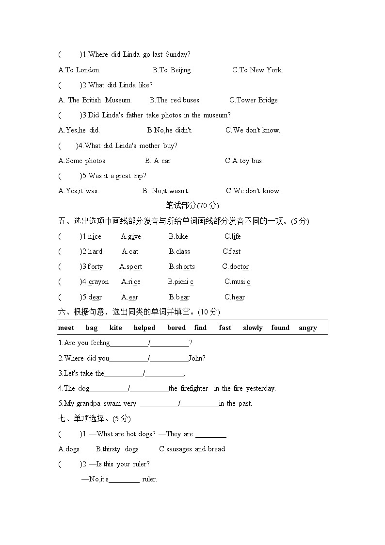 期末综合测试卷 （试题） 外研版（三起）英语五年级上册02