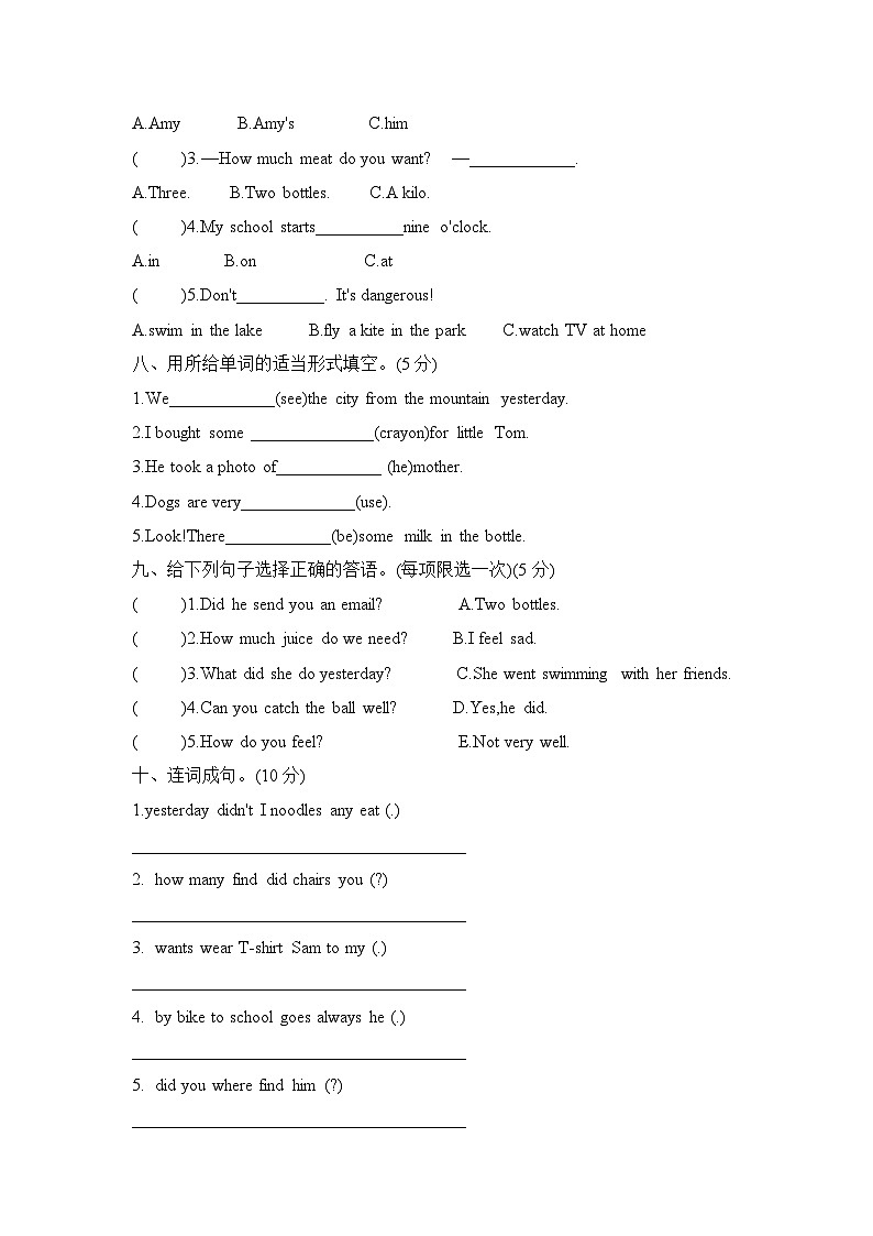 期末综合测试卷 （试题） 外研版（三起）英语五年级上册03