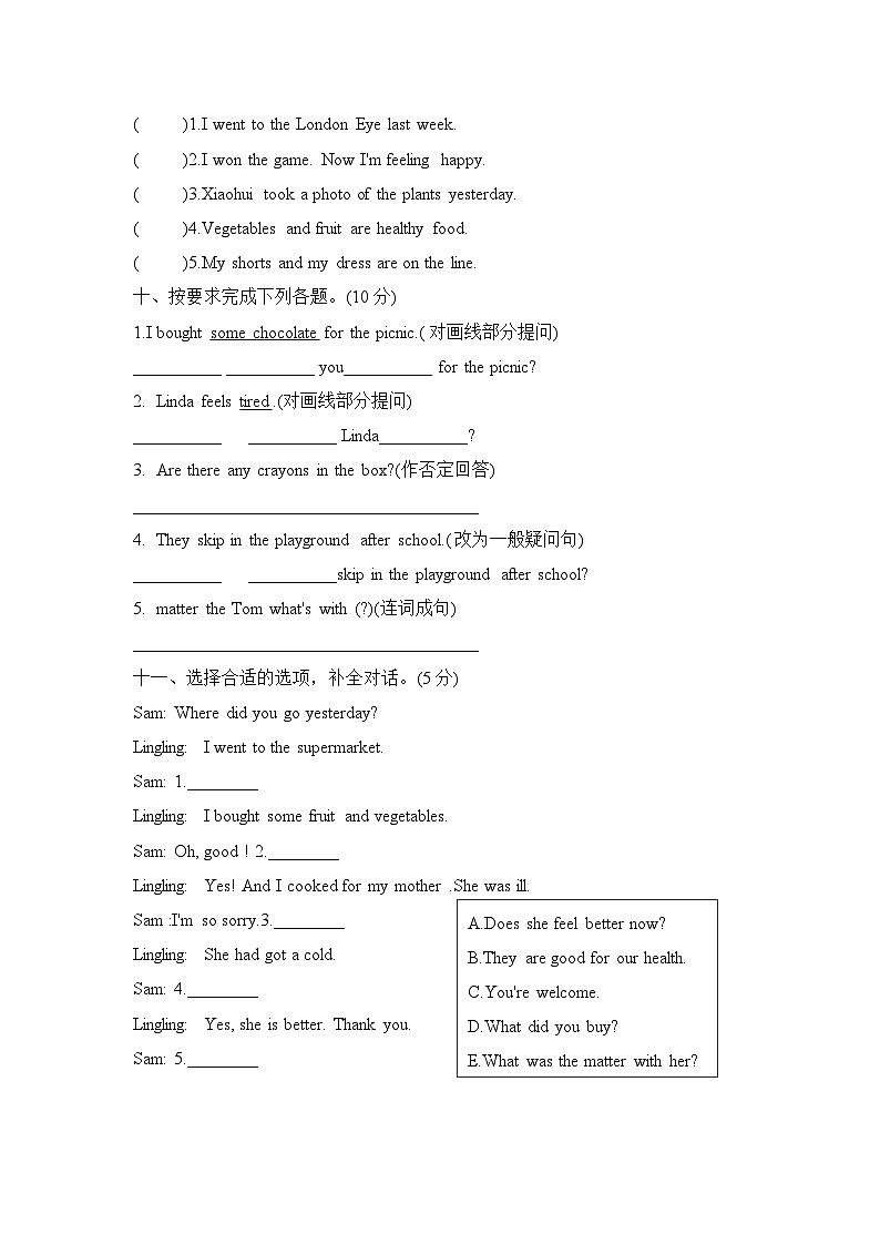 期末综合测试卷（试题） 外研版（三起）英语五年级上册03