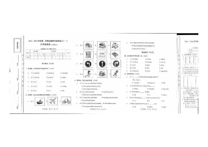 山西省忻州地区2023-2024学年六年级上学期双减效果展示（一）期中英语试卷01