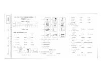 山西省忻州地区2023-2024学年四年级上学期双减效果展示（一）期中英语试卷