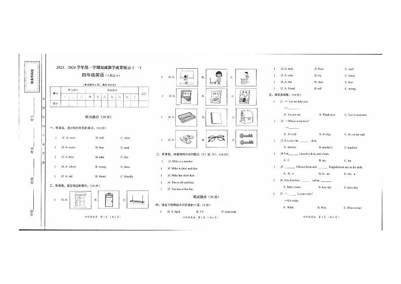 山西省忻州地区2023-2024学年四年级上学期双减效果展示（一）期中英语试卷01
