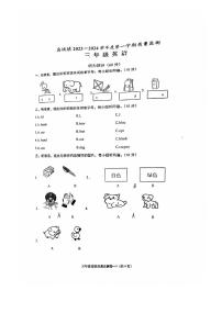 广东省揭阳市惠来县惠城镇2023-2024学年三年级上学期月考英语试题