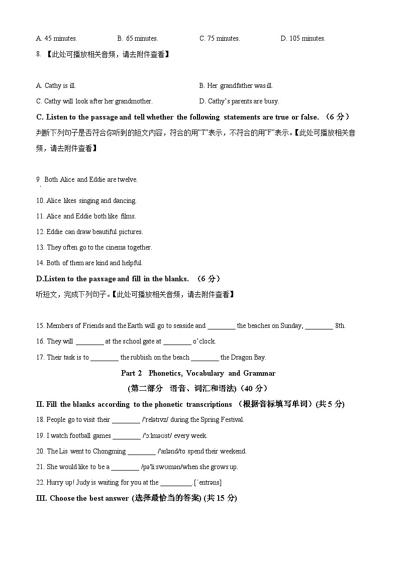 上海市嘉定区六年级上学期期中英语试题（含听力）（原卷版）第2页